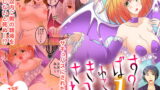 RJ159259 img main 160x90 - さきゅばす、れべる1?