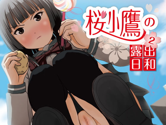 RJ159526 img main - 桜小鷹の露出日和2