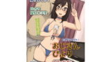 RJ159690 img main 160x90 - おじさんびより