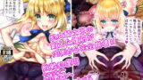 RJ160252 img main 160x90 - 処女騎士王の鍛えた腹筋が内側から完全崩壊!!敗戦処理用肉便器へジョブチェンジ