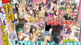 RJ160312 img main 160x90 - ツン研13作品(386ページ)パック