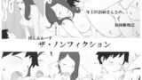 RJ160450 img main 160x90 - ぽんふぁーず ザ・ノンフィクション