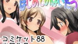 RJ160940 img main 160x90 - はじめてのはいたつ