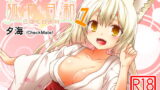 RJ161755 img main 160x90 - 狐白日和