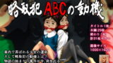 RJ162222 img main 160x90 - 略取犯ABCの動機
