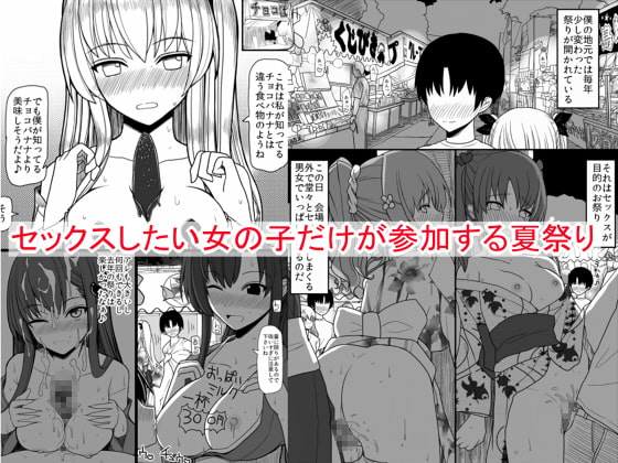 RJ162231 img main - セックスしたい女の子だけが参加する夏祭り