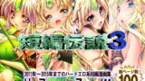 RJ162976 img main 160x90 - リース本まとめ・短編伝説3