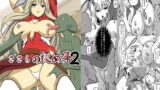 RJ163024 img main 160x90 - ダンジョントラベ○ーズ ささらの秘め事2