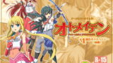 RJ163112 img main 160x90 - ピュアソルジャー・オトメイデン #4.魔臣のストラテジー(前編)