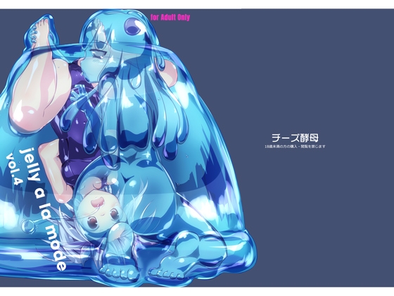 RJ163597 img main - jelly a la mode vol.4