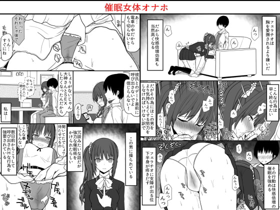 RJ164390 img main - 催○女体オナホ