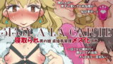 RJ164549 img main 160x90 - 『SISSYALACARTE4』～寝取られ男の娘、貞操帯管理メス化調教～