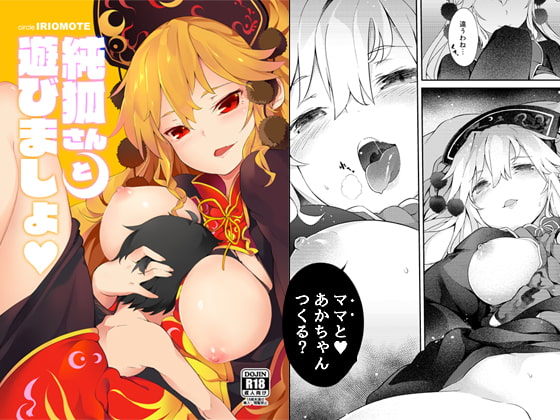 RJ165559 img main - 純狐さんと遊びましょ