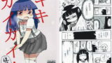 RJ165604 img main 160x90 - キキカイカイ!
