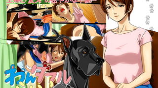 RJ166457 img main 320x180 - 『わんダフルらいふ』～主婦と“愛犬”の密やかな午後～