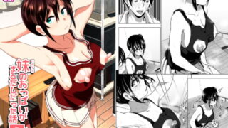 RJ166476 img main 320x180 - 妹のおっぱいがまるだしだった話3