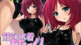 RJ166481 img main 160x90 - 競泳水着あたーく!