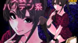 RJ166546 img main 160x90 - 女装子ハッテン系