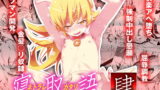 RJ166608 img main 160x90 - 寝取語 肆