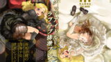 RJ167200 img main 160x90 - 斑鳩胡桃の偶像少女排泄レッスン〈下〉