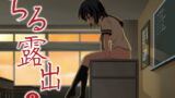 RJ167230 img main 160x90 - ちる露出8