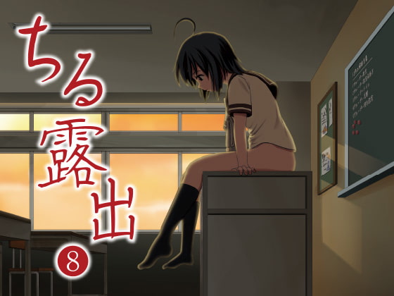 RJ167230 img main - ちる露出8