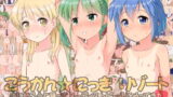 RJ167262 img main 160x90 - こうかん☆にっきリゾート