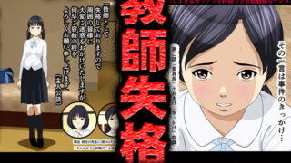 RJ168253 img main 320x180 - 教師失格1・2セット