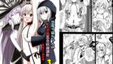 RJ168518 img main 160x90 - 空母ヲ級ちゃんの天津風百合奴○調教3～羞恥3P調教編～