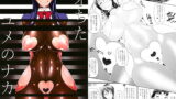 RJ169785 img main 160x90 - オちたユメのナカで