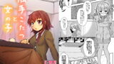 RJ170063 img main 160x90 - 触手こたつと女の子