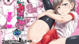 RJ170130 img main 160x90 - あいつの虜になった僕。冬