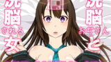 RJ170697 img main 160x90 - Mind Control Girl vol7 洗脳おぢさんと洗脳される女