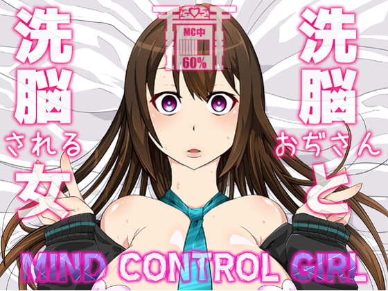 RJ170697 img main - Mind Control Girl vol7 洗脳おぢさんと洗脳される女