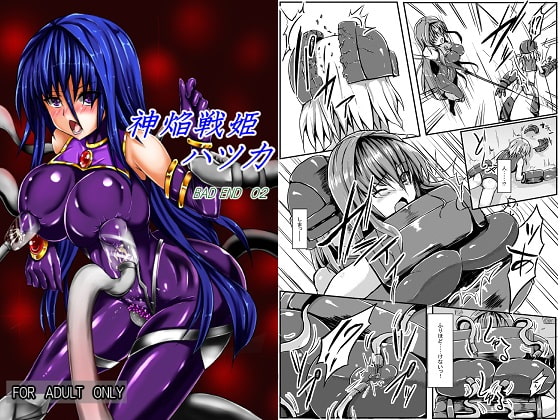 RJ170744 img main - 神炎戦姫ハツカ BAD END02