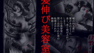 RJ171757 img main 320x180 - 髪伸び美容室