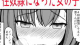 RJ172415 img main 160x90 - 性奴○になった女の子