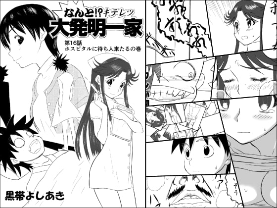 RJ173810 img main - 妄想名作蔵出し劇場その(2)「なんキテ弐」