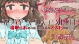 RJ174100 img main 160x90 - 『SISSYALACARTE9』～寝取られ男の娘、貞操帯管理メス化調教～