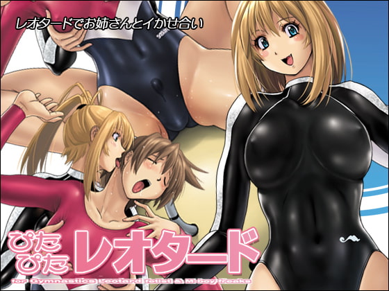 RJ174742 img main - ぴたぴたレオタード
