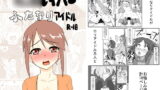 RJ175115 img main 160x90 - ○○○レイパーふたなりアイドル