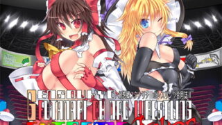 RJ175133 img main 320x180 - 幻想郷フタナリチ○ポレスリング合同誌2 GFCW Extreme Joker