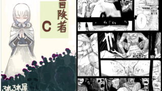 RJ175603 img main 320x180 - 冒険者C