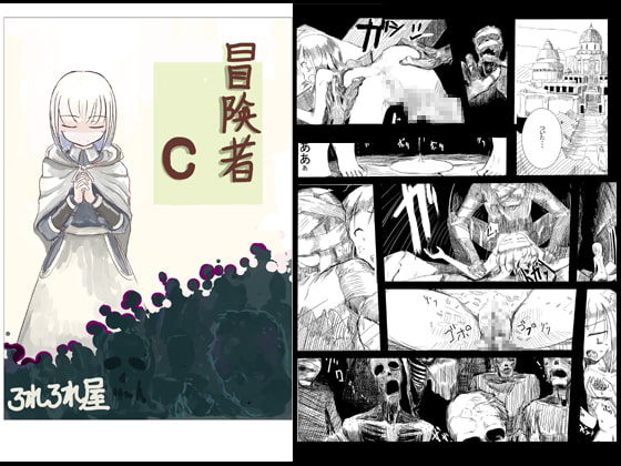 RJ175603 img main - 冒険者C