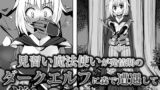 RJ175644 img main 160x90 - 見習い魔法使いが発情期の ダークエルフに森で遭遇して 逆レ○プされちゃうお話