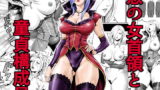 RJ176036 img main 160x90 - 悪の女首領と童貞構成員