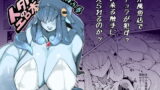 RJ176925 img main 160x90 - 人外のエロ本 スキュラの巻