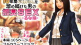RJ177855 img main 160x90 - 10年間精液を溜め続けた男の援交SEX -るな編-