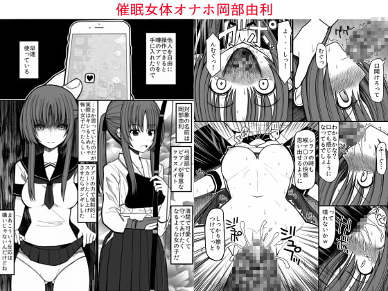 RJ177876 img main - 催○女体オナホ岡部由利