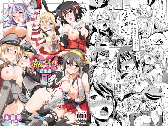 RJ177966 img main - 姦これ! -総集編-